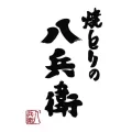 Yakitori Hachibei